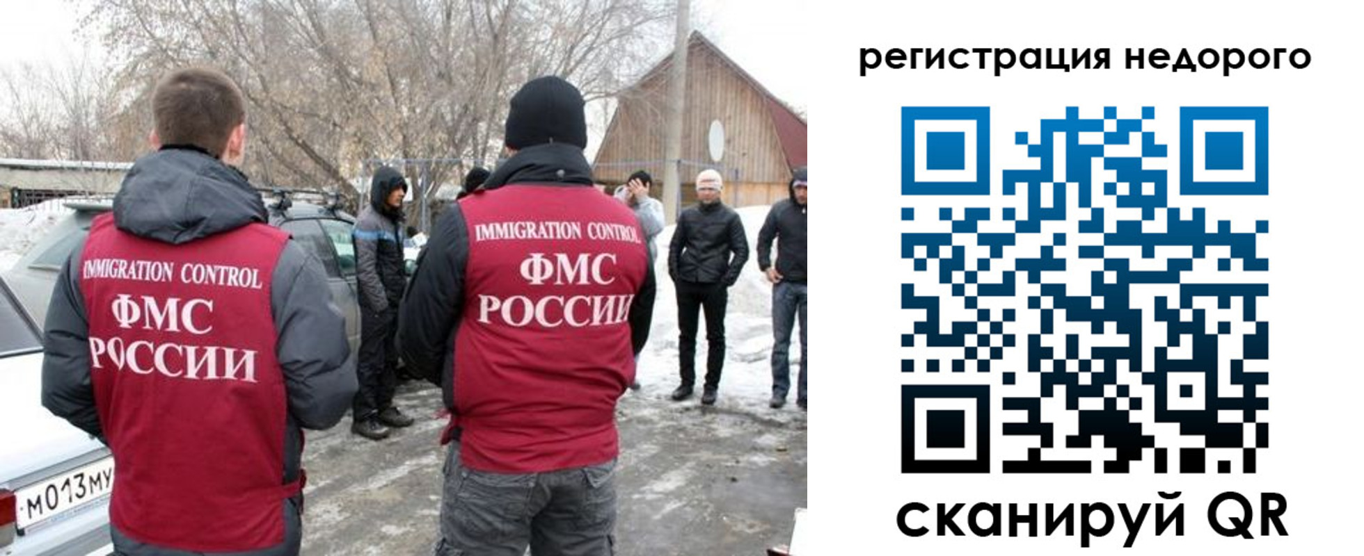 временная регистрация 2025 в Кохме