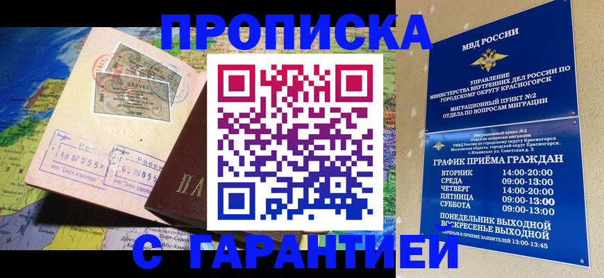 временная регистрация в квартире в Кохме