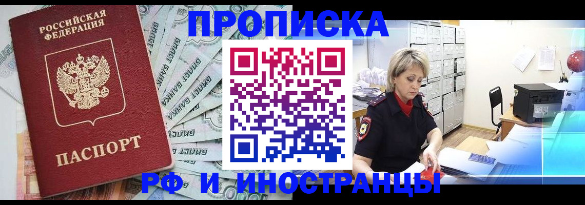 где прописаться в Кохме