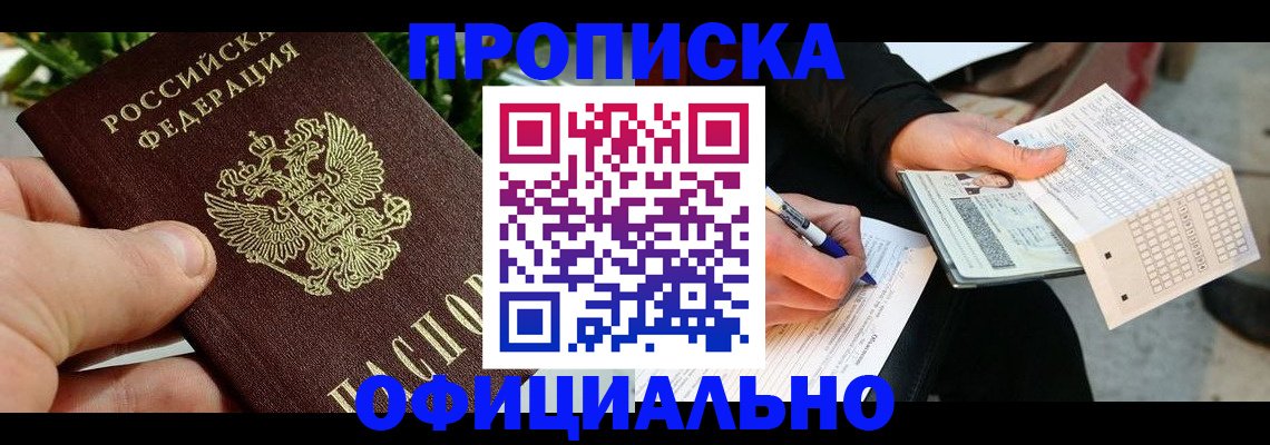 регистрация в Кохме